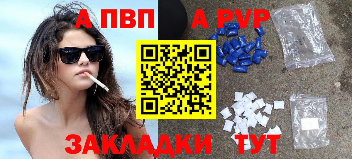 А ПВП Соль Владивосток