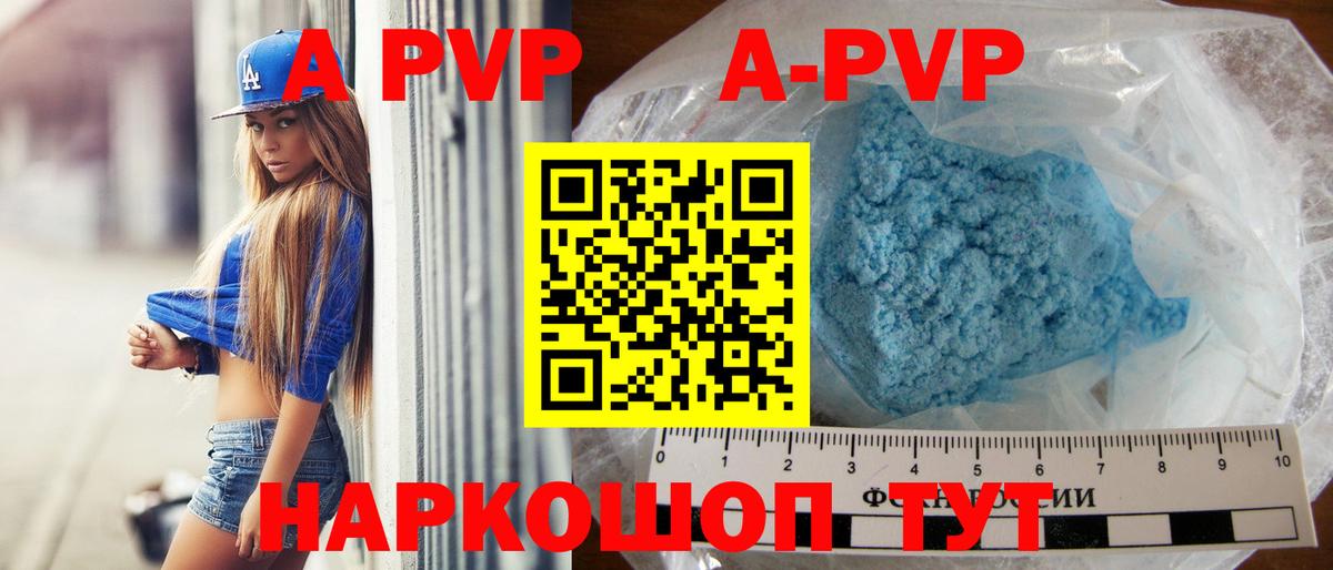Владивосток  Alpha-PVP СК КРИС  Вход с VPN  где можно купить наркотик  A PVP кристаллы 