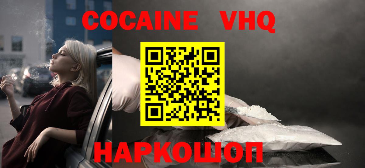 Кокаин Перу  Cocaine Fish Scale  Владивосток  Вход с VPN 