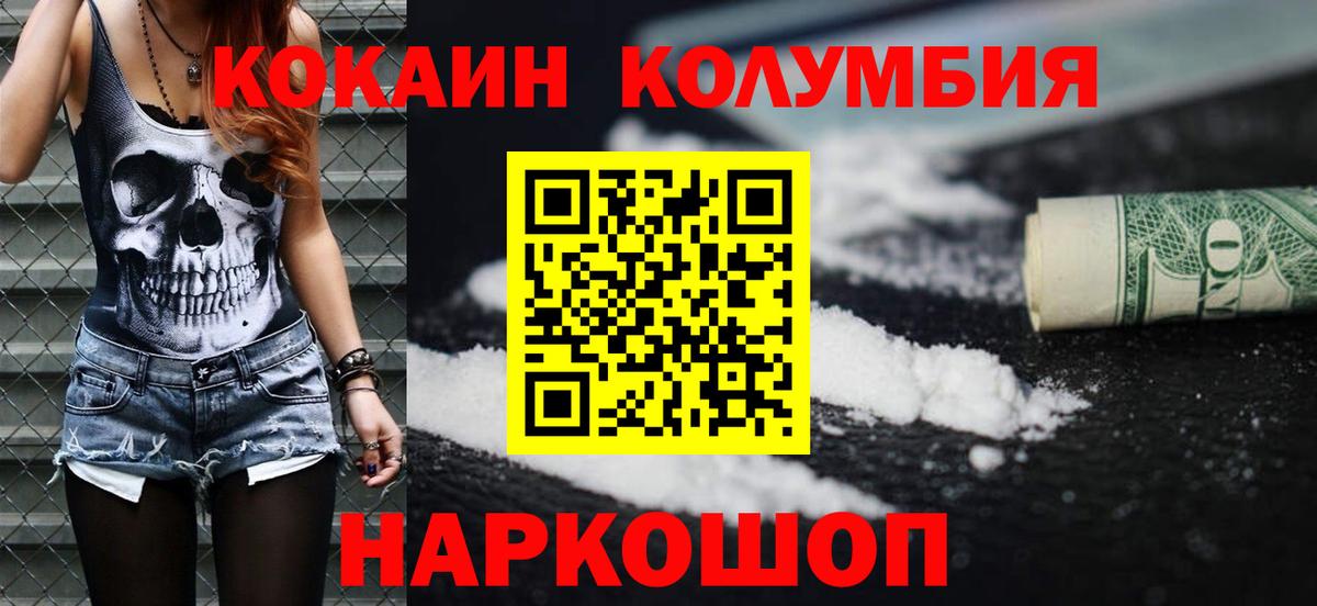 Кокаин 97% Владивосток