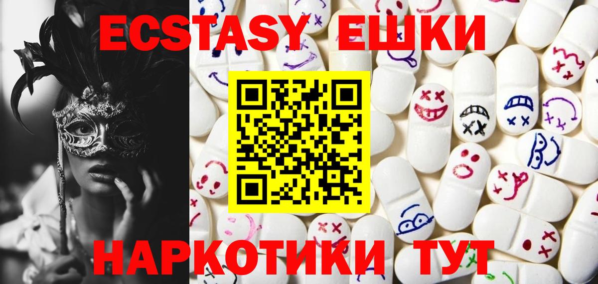 ЭКСТАЗИ  ЭКСТАЗИ таблы  Вход с VPN  ЭКСТАЗИ диски  Владивосток 