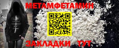 первитин Аша
