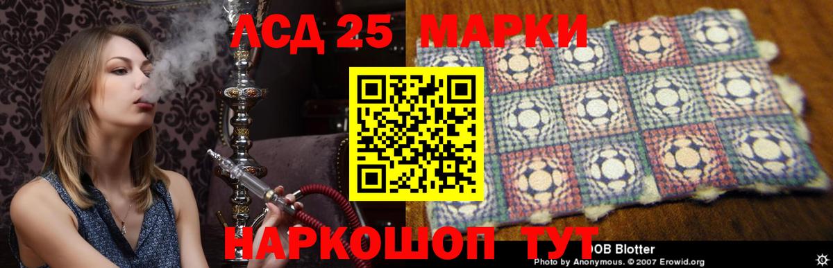 ЛСД экстази кислота Владивосток