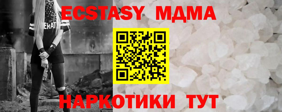 MDMA Molly  МДМА Molly  Владивосток  МДМА  Вход с VPN 