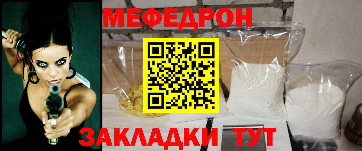 Владивосток  МЕФ  МЕФ  Вход с VPN  МЯУ-МЯУ мука 