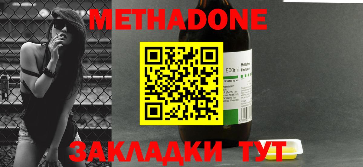 даркнет телеграм  МЕТАДОН белоснежный  Вход с VPN  Метадон мёд  Владивосток 
