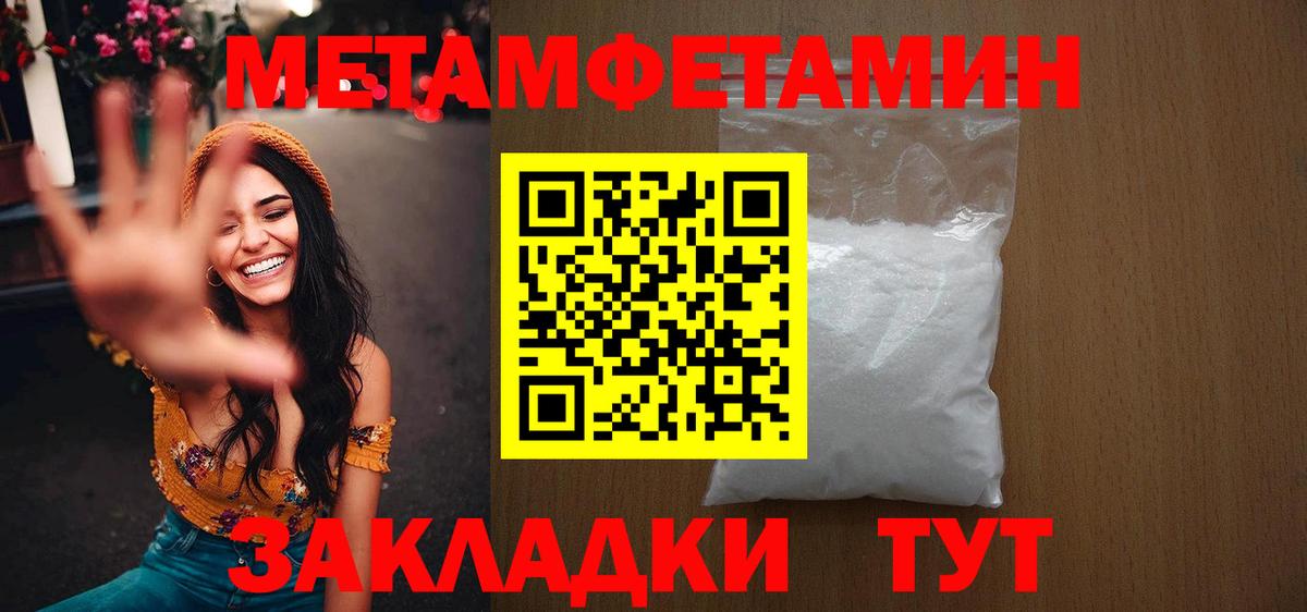Метамфетамин витя  Вход с VPN  Владивосток  Метамфетамин витя 