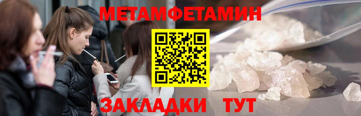 МЕТАМФЕТАМИН винт Владивосток