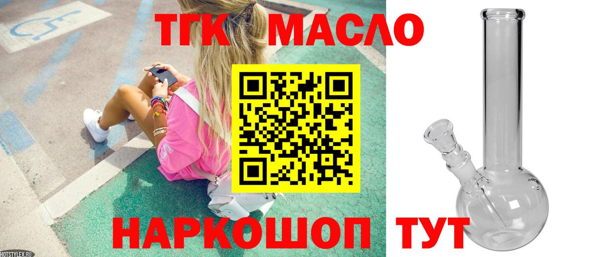 Дистиллят ТГК Wax Владивосток