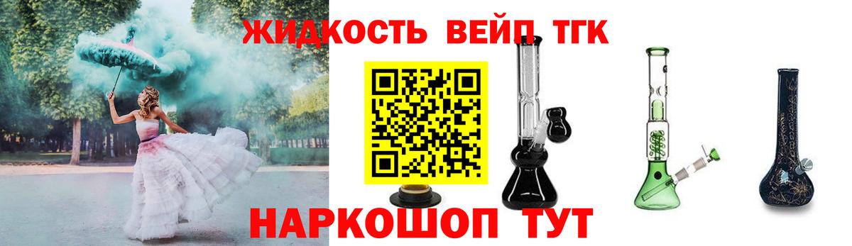 Дистиллят ТГК вейп с тгк  Дистиллят ТГК Wax  Вход с VPN  Владивосток 
