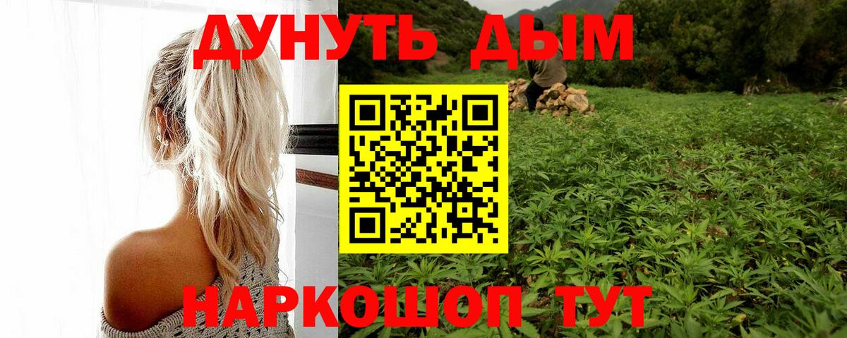 Каннабис AK-47  Каннабис Amnesia  Вход с VPN  Владивосток 